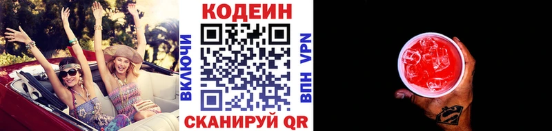 Кодеин напиток Lean (лин)  kraken сайт  Верещагино 