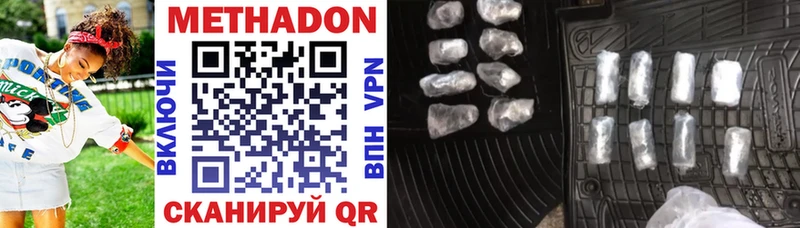 МЕТАДОН methadone мориарти Telegram Верещагино